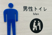 男子トイレに入った疑いで男(37)を逮捕