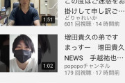 【超画像】YouTubeで「手越　弟」と検索した結果www