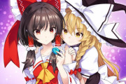 東方Projectの3人組といえば？霊夢と魔理沙と…