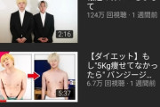 【悲報】超人気YouTuber「アバンティーズ」さんの最近の動画再生数がやばい……