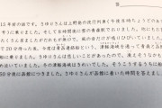 【画像】小4の息子の為に買った問題集の問題が面白すぎたｗｗｗｗｗ