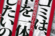 【画像】日本一機能していないザル法律がこちらァ！ｗｗｗｗｗｗｗｗｗｗｗ