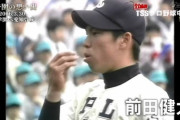 松坂、島袋、斎藤佑樹みたいに甲子園では無双してたのにプロではパットンしなかった選手見ると