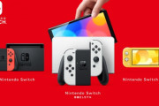 【悲報】任天堂Switchの次世代機、法則的に次はコケるかもしれない・・・・