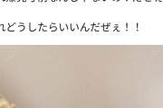 【速報】スギちゃん、ガチでヤバい状況になりSNSで助けを求める！！！！！
