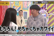 日村さんが素で｢めちゃくちゃカワイイ｣と言った一ノ瀬美空の擬似握手会ｗｗｗ【乃木坂46】