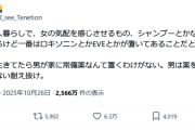 【悲報】とんでもないものを歯ブラシ立てに使っていた男性、女性たちに叩かれまくってしまい炎上ｗｗｗｗｗｗｗｗｗｗ