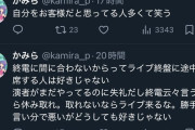 ドリカム中村、途中退席に苦言「そんなにお気に召されなかったのか」アイマスP「自分をお客様だと思ってるやつ多くて笑うｗ俺達プロデューサーは演者側なんだよね。職務怠慢でしょ」