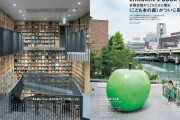 【画像】超有名建築家が作った「子供のための図書館」、訪れた子供たちに純粋な疑問を投げかけられるｗｗｗｗ