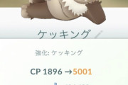 【ポケモンGO】CP5000超えケッキング、ジムで役立つ？