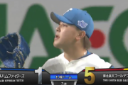 【速報】日本ハム、今日もダメそう・・・河野3回5失点