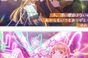 【画像】平安名すみれのホワイトデーｗｗｗｗｗ【ラブライブ！スクフェス2】
