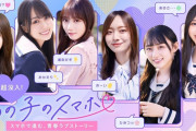 乃木恋 7周年記念ドラマ ｢あの子のスマホ｣ 第一話公開ｷﾀ━(ﾟ∀ﾟ)━!【乃木坂46】