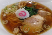 結局1番美味いラーメンってこういうのだよなｗｗｗｗｗｗｗｗｗｗｗｗｗｗｗｗｗｗｗｗｗｗｗｗｗｗｗｗｗ