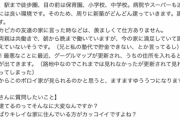 【親ガチャ？】女子中学生「家が築40年のボロボロの家で恥ずかしいです」←これ?