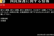 お笑い芸人ほんこん「日本のテレビ、おかしくなってるよ」Jアラートや岸田首相襲撃の放送内容に憤る！