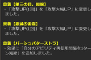 【グラブル】バランス調整でリミシヴァが超強化！破導LvがTAでも上がるように、4アビにはヤケクソ強化な永続バフも追加