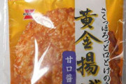 食べたとき感動したお菓子