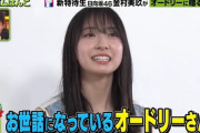 【日向坂46】まさかの本人登場！金村美玖がオードリーに捧げる消しゴムはんこを作成し快挙達成【プレバト！！】