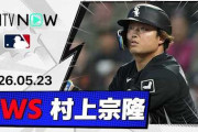 村上宗隆の走者一掃3点2塁打にMLBファン騒然！←「なんて美しいスイングだ！」（海外の反応）