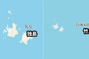 世界最大の航空機追跡アプリ、独島を「竹島」と表記＝韓国の反応