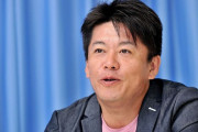 【朗報】ホリエモン、松本に援護射撃ｗｗｗｗｗｗ