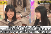鈴木佑捺ちゃんの偏見ワロタｗ【乃木坂46】