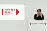 【今日は何の日】2011年10月21日、Nintendo Direct 初放送の日
