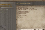 【FF14】一部のサーバーで「復興共同作業」のゲージが貯まり開始時刻が告知！平日深夜2時に「復興共同作業」が開始！