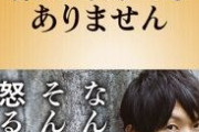 古市憲寿「たった665円しか口座にない人が4630万の振込を見たらおかしくなるのも分かる」