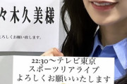 【日向坂46】日向坂仕様の化粧とは？？？？？