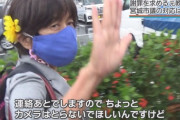 「この地球の勝ち組だ」れいわ・プリティ宮城ちえ議員、教え子を違法投資に勧誘し借金漬けに　夢も諦めた教え子の憤り
