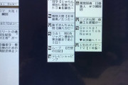 【画像】田舎のテレビ番組表ｗｗｗｗｗｗｗｗｗｗ