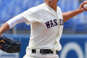 ドラフト注目左腕 早大・早川隆久が最速155キロのストレート！12奪三振で完投
