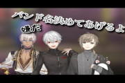 Vtuber クロノワ、ギスギスしだすｗｗｗｗｗこれ悪いのは叶とイブラヒムか？