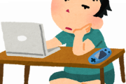 30くらいまでバイトしたことないニートって働くことになったら人生ハードモードやないか？