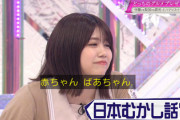 【櫻坂46】大沼晶保、ちょっと何言ってるか分からない
