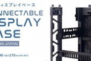 【ガンプラ】 話題の100均「連結ディスプレイベース」の実力は…？