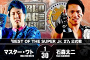 『BEST OF THE SUPER Jr. 27』マスター・ワトvs石森太二【12.5鹿児島】