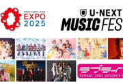 ラブライブシリーズ、大阪万博に出演決定【ラブライブ】