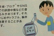 教科書に載ってるLINEいじめの例が酷くて草