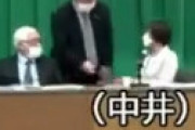 【動画】 共産・小池晃局長、言い間違いを訂正した田村智子氏に「訂正する必要ない」と逆ギレ・・ 衝撃動画が流出