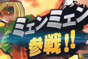 【スマブラSP】ミェンミェン配信開始！！！（＊追記あり）