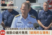 【悲報】米軍が圧壊音を検知も公表せず、世界で疑問の声　タイタンは潜水数時間で既に圧壊