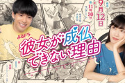｢たくさんの人に愛されたドラマ」｢またれにちゃんのお芝居見たいなぁ」｢これからも女優さんのお仕事期待｣『よるドラ人気ドラマランキング』高城れに主演作が１位獲得！