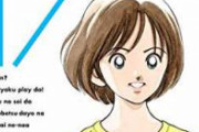 あだち充（36）「流石に最近野球漫画ばかり描きすぎたな…せや！」　