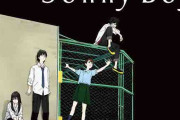 「Sonny Boy サニーボーイ」とかいうアニメ
