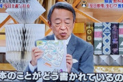 【池上彰SP】韓国人「リアルタイムニッポン放送 ... 歪曲された反日精神...」