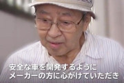 『飯塚は許さない！』池袋交通事故の遺族松永さん、Youtubeに動画を投稿