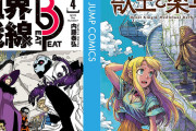 Amazon漫画週末セール開幕！”イチオシ少年マンガ”5000冊以上が50％ポイント還元に！（8/30まで）